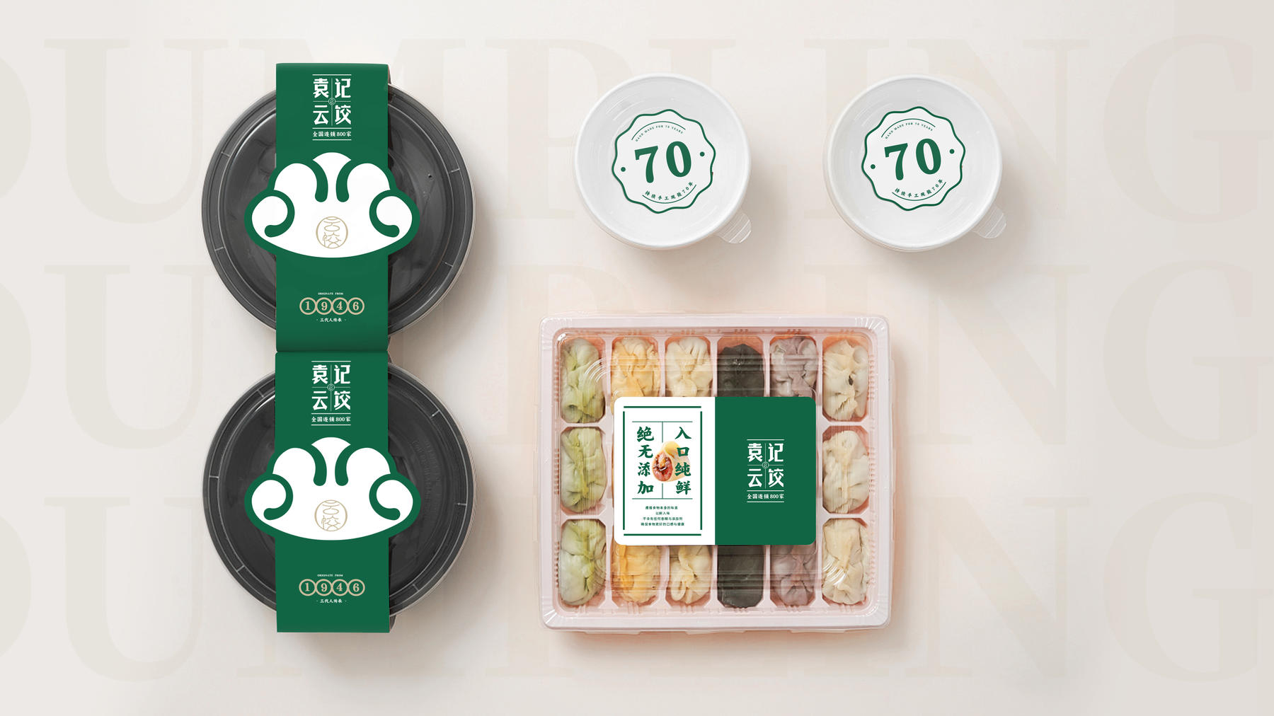 餐饮品牌设计 _klrtth7y_2.jpg