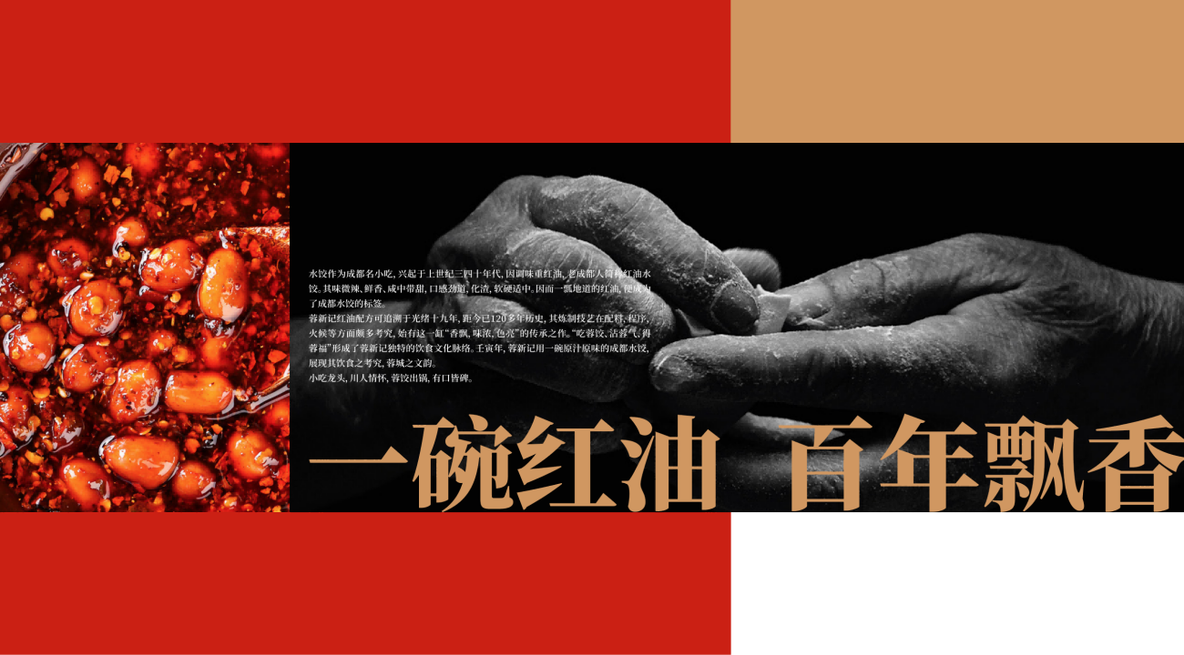 蓉新记·味十九梳理 修改（转曲）_00.png