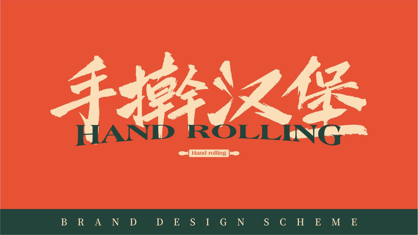 味口加设计方案12.15_16.jpg